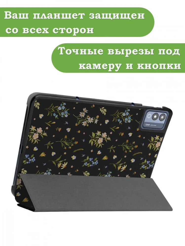 Чехол для TECNO MEGAPAD 11 (Цветочки)