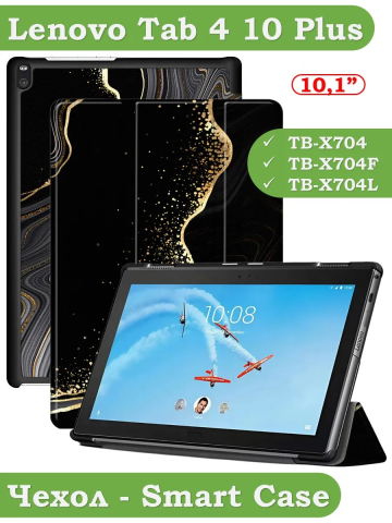 Чехол для Lenovo Tab 4 10 Plus TB-X704 (10" Plus) (Черный мрамор) Чехол для Lenovo Tab 4 10 Plus TB-X704 (10" Plus) (Черный мрамор)