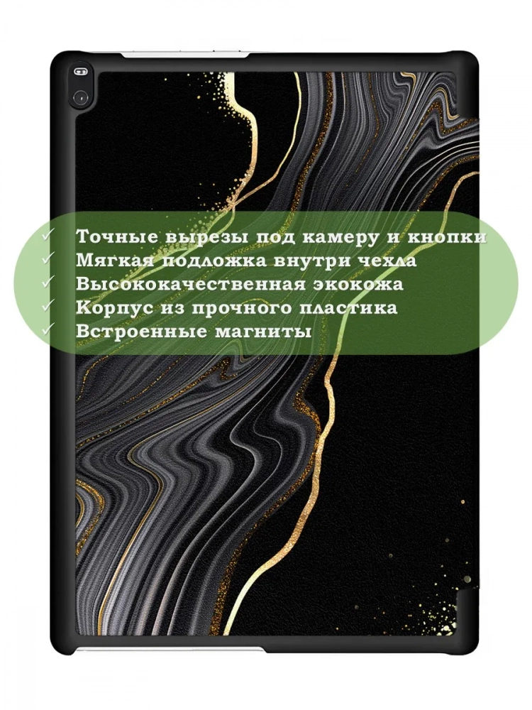 Чехол для TB-X704 (Черный мрамор) Чехол для TB-X704 (Черный мрамор)