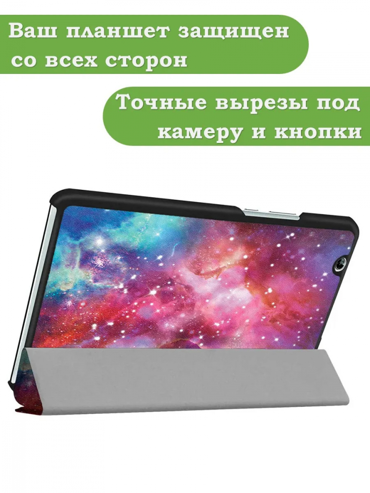 Чехол для Huawei MediaPad M3 8.4 (2016) (Млечный Путь)