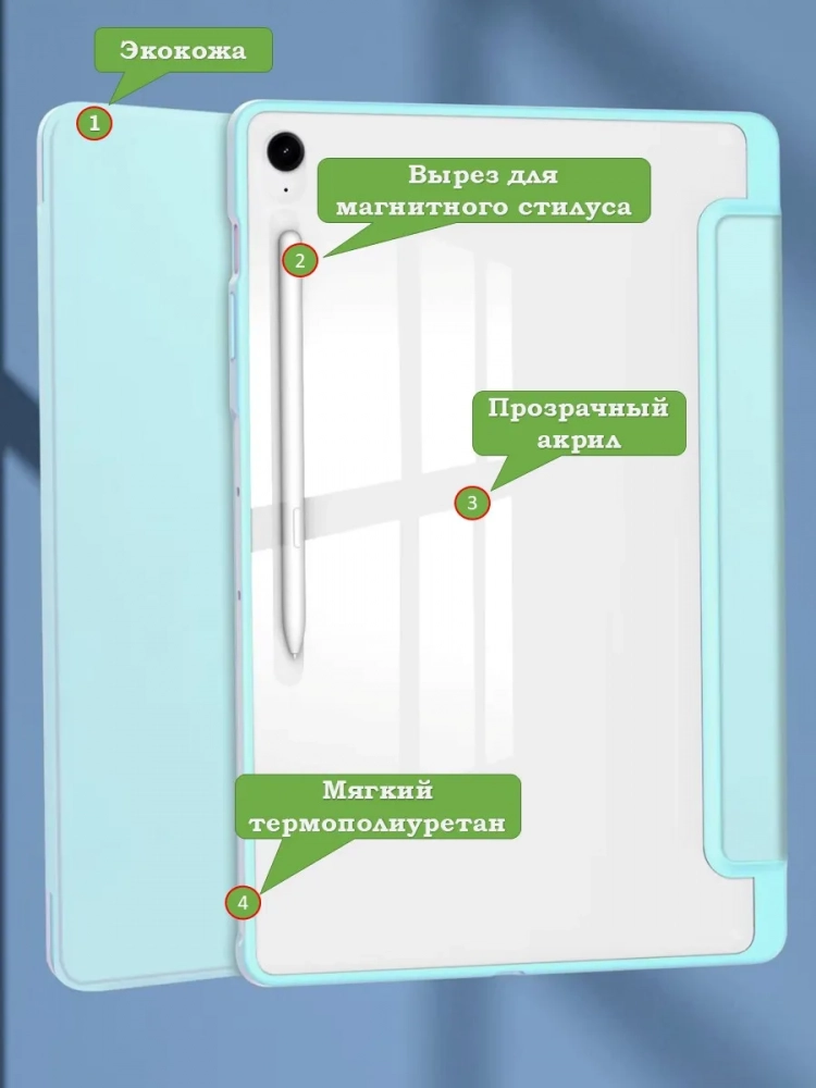 Чехол с прозрачной задней крышкой для Samsung Galaxy Tab S10 FE+ (13,1") (голубой), прозр. акрил Чехол с прозрачной задней крышкой для Samsung Galaxy Tab S10 FE+ (13,1") (голубой), прозр. акрил