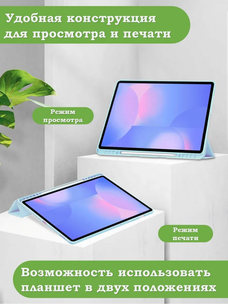 Чехол с прозрачной задней крышкой для Samsung Galaxy Tab S10 FE+ (13,1") (голубой), прозр. акрил