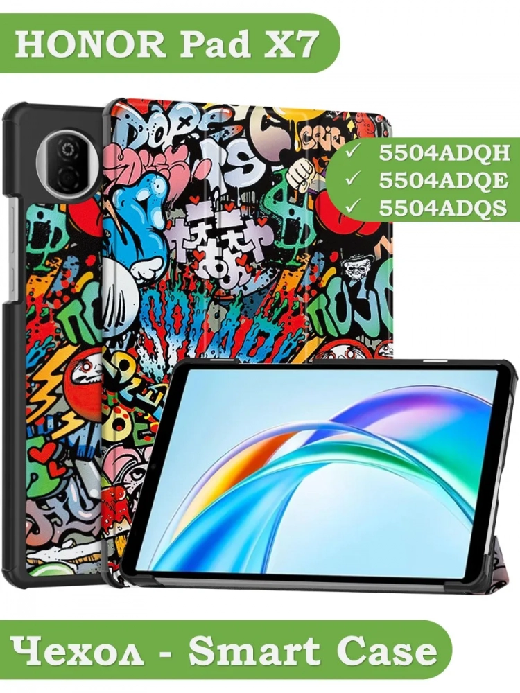 Чехол для HONOR Pad X7 2025 8.7" (5504ADQH) (Граффити)