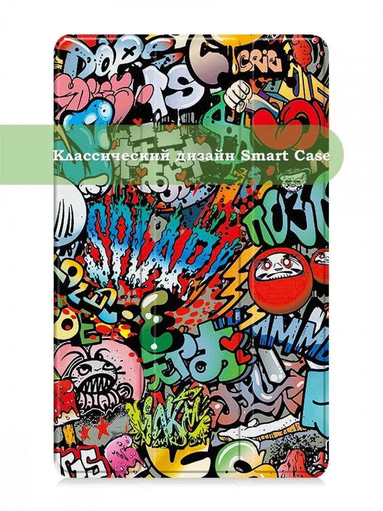Чехол для HONOR Pad X7 2025 8.7" (5504ADQH) (Граффити)