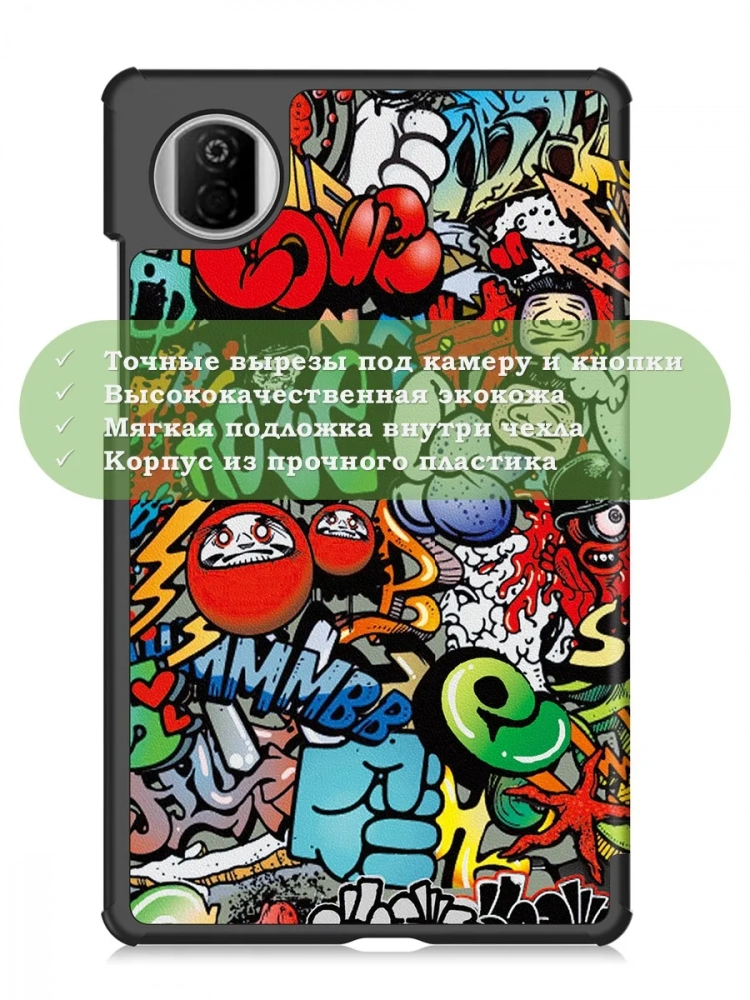 Чехол для HONOR Pad X7 2025 8.7" (5504ADQH) (Граффити)