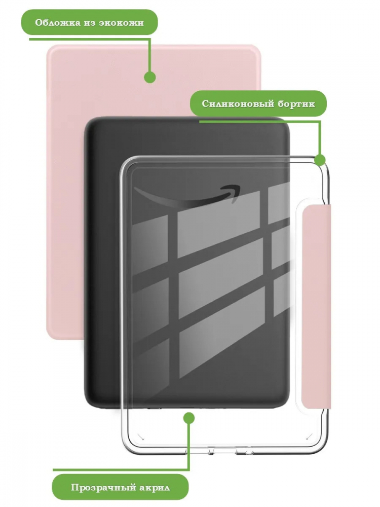 Чехол для Amazon 12th generation (7") (розовый Crystal e-book), пр. Акрил