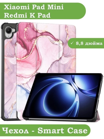 Чехол для Xiaomi Pad Mini (Redmi K Pad) (Розовый мрамор) Чехол для Xiaomi Pad Mini (Redmi K Pad) (Розовый мрамор)
