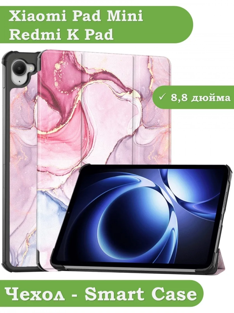 Чехол для Xiaomi Pad Mini (Redmi K Pad) (Розовый мрамор)