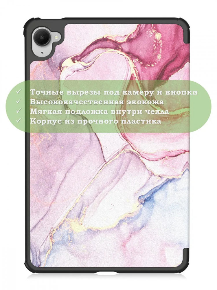 Чехол для Xiaomi Pad Mini (Redmi K Pad) (Розовый мрамор)