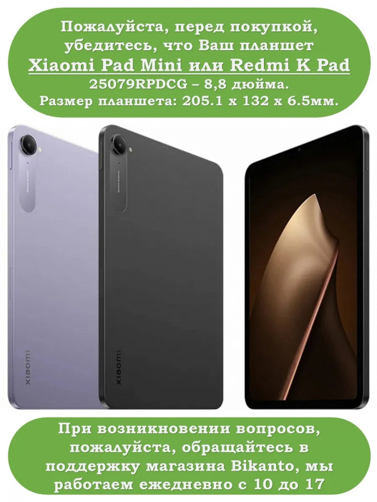 Чехол для Xiaomi Pad Mini (Redmi K Pad) (Розовый мрамор)