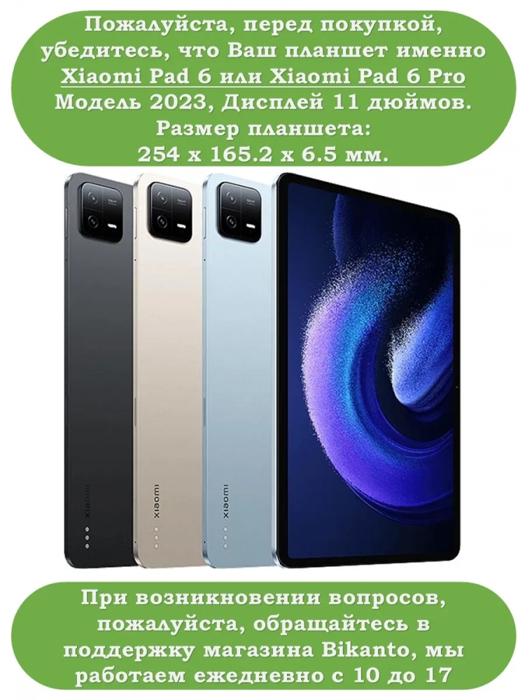 К/Ч для Xiaomi Pad 6, Xiaomi Pad 6 Pro (черный), поворотный, БЕЗ КЛАВИАТУРЫ