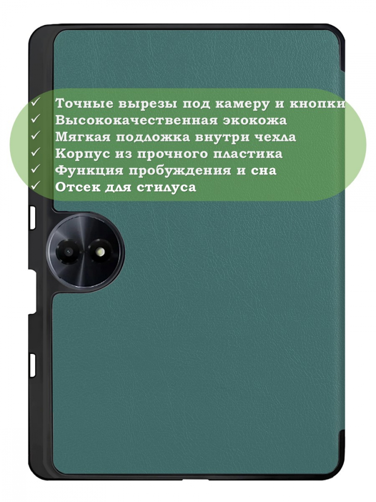 Чехол для TCL 11 2nd (темно-зеленый)