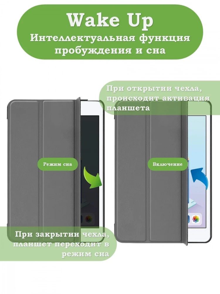 Чехол для iPad mini 4/5 2015-2019 (серый)