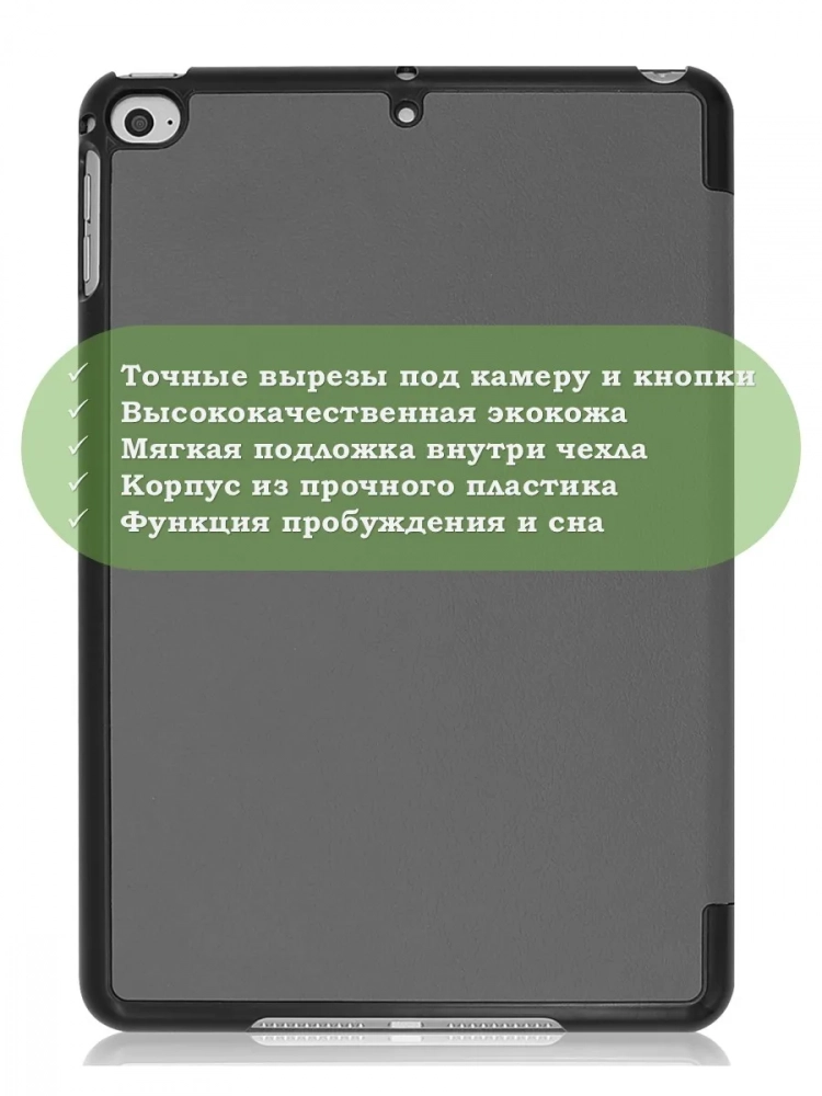 Чехол для iPad mini 4/5 2015-2019 (серый)