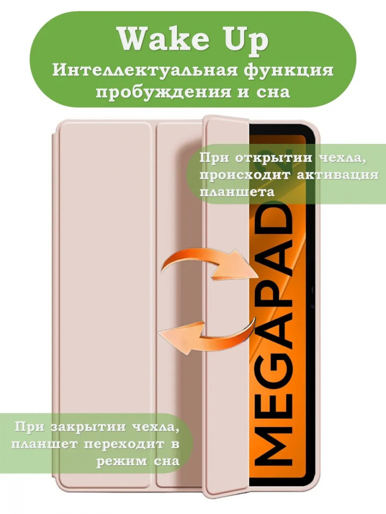 Чехол для Tecno MEGAPAD 2 (10,95) (T1103), розовый (TPU)