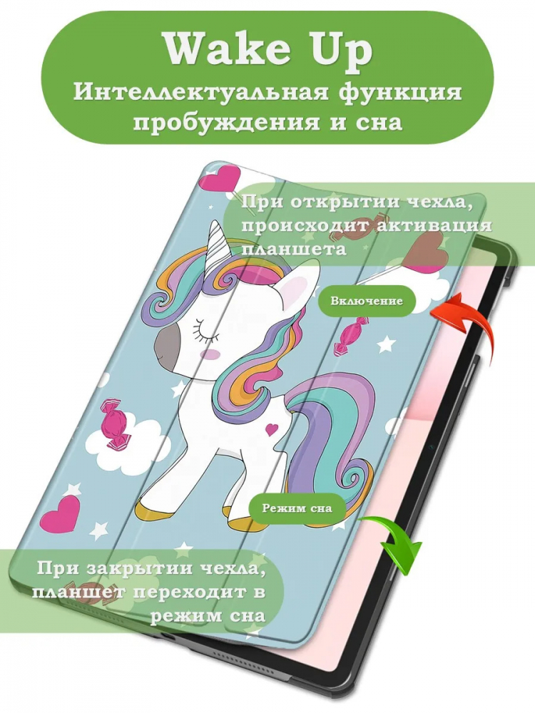 Чехол для Honor Pad 10, 20, 20 Pro (Волшебная лошадка)