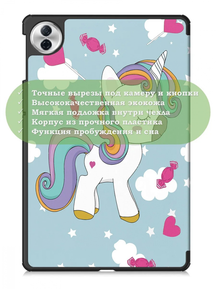 Чехол для Honor Pad 10, 20, 20 Pro (Волшебная лошадка)