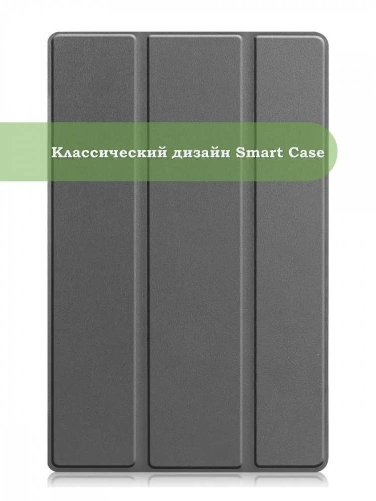Чехол для Lenovo Tab M10 Plus (Gen 3), серый