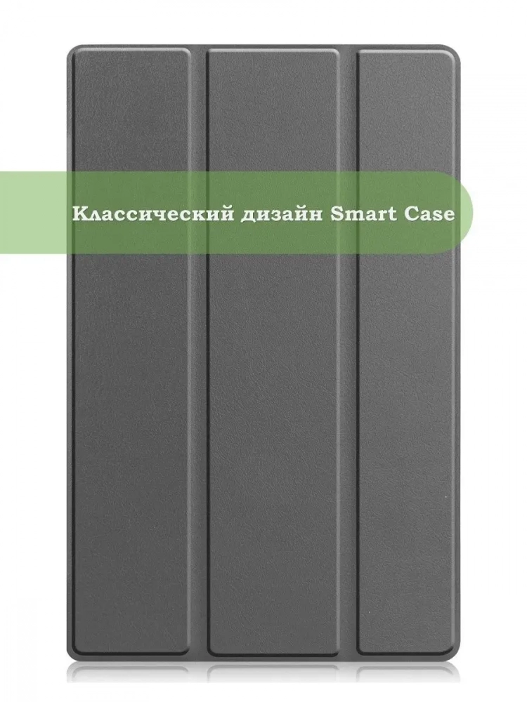 Чехол для Lenovo Tab M10 Plus (Gen 3), серый