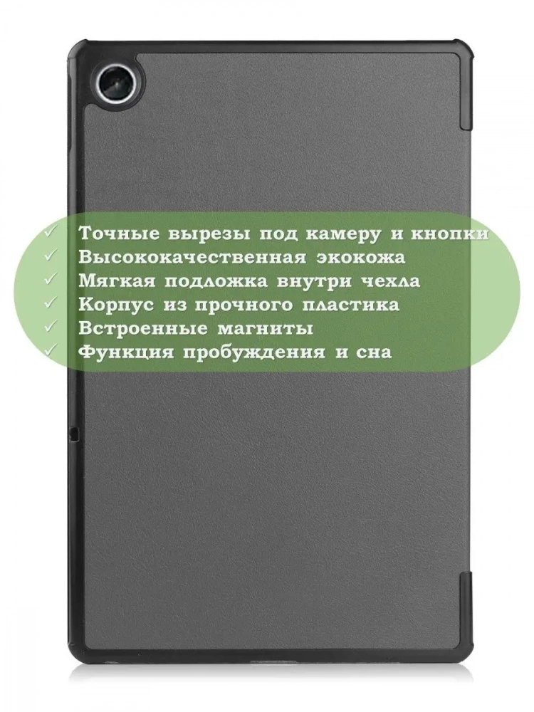 Чехол для Lenovo Tab M10 Plus (Gen 3), серый