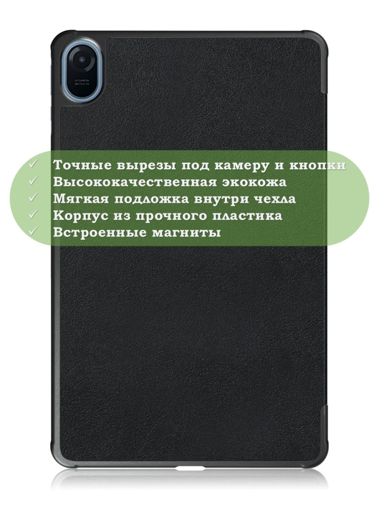 Чехол для Honor Pad 8 - 12 дюймов, чёрный Чехол для Honor Pad 8 - 12 дюймов, чёрный