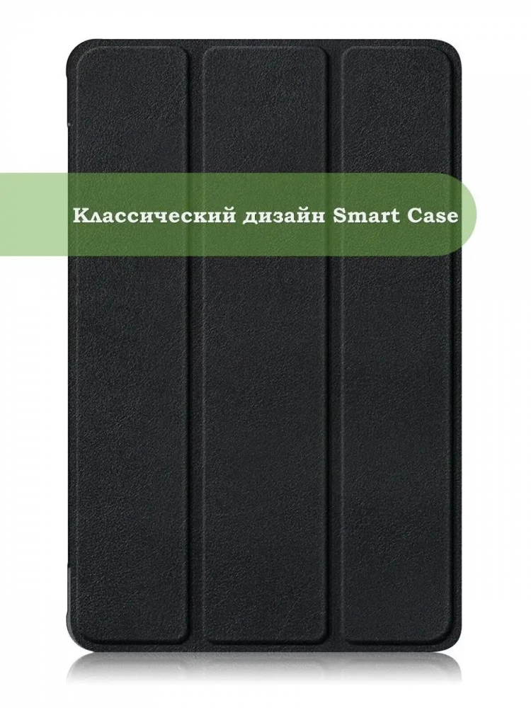 Чехол для Honor Pad 8 - 12 дюймов, чёрный