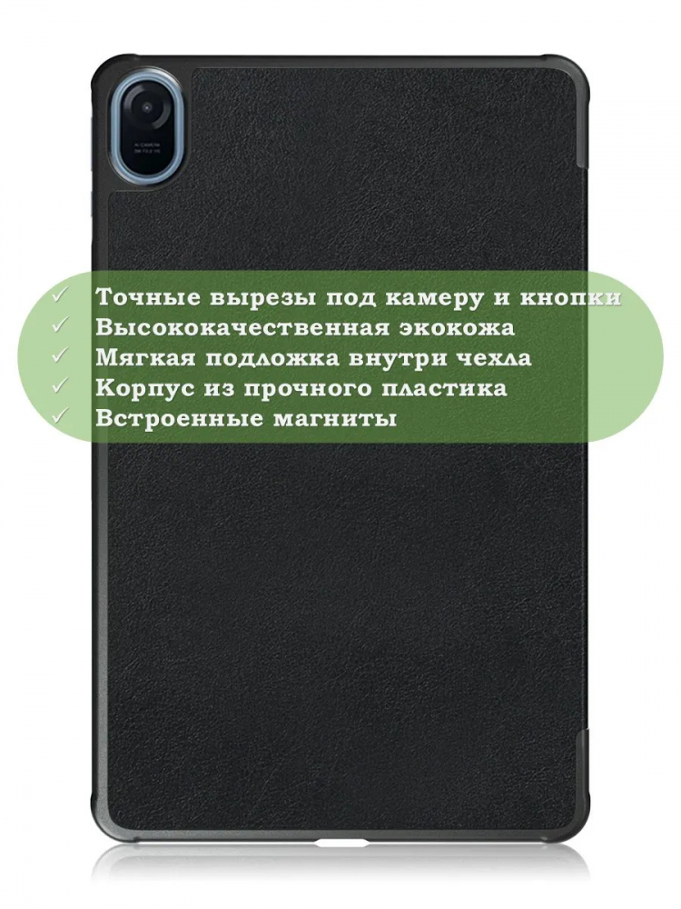 Чехол для Honor Pad 8 - 12 дюймов, чёрный