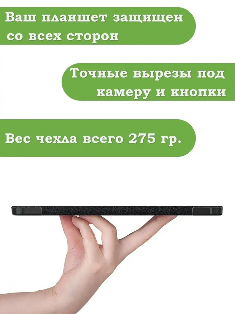 Чехол для Honor Pad 8 - 12 дюймов, чёрный