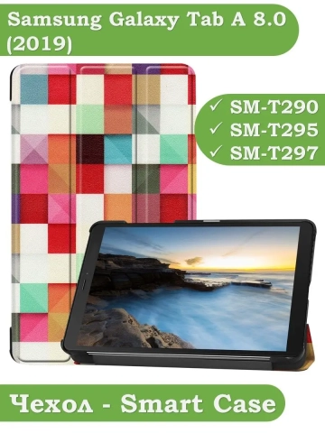 Чехол для Samsung Galaxy Tab A 8.0 (2019) T290, T295, Magic Cube Чехол для Samsung Galaxy Tab A 8.0 (2019) T290, T295, Magic Cube