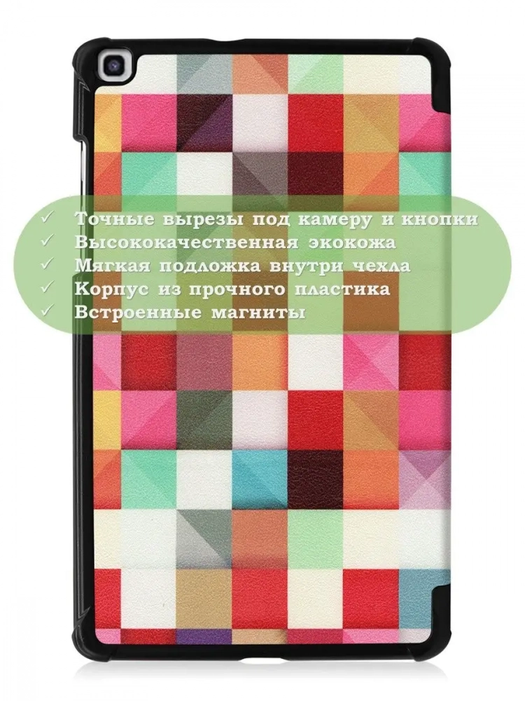 Чехол для Samsung Galaxy Tab A 8.0 (2019) T290, T295, Magic Cube