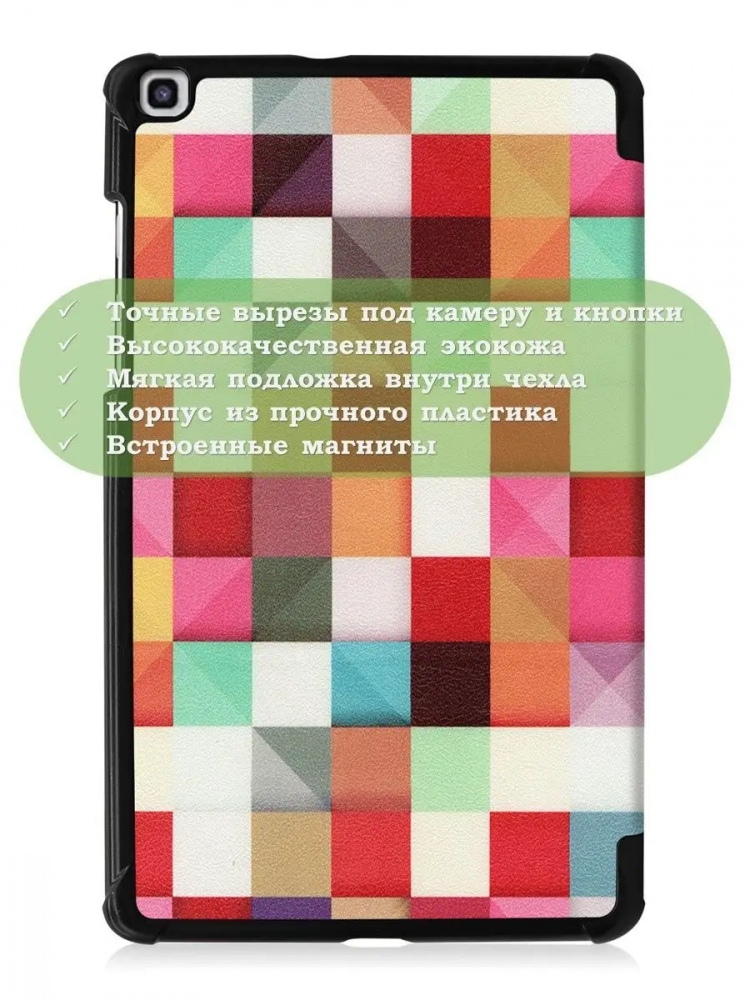 Чехол для Samsung Galaxy Tab A 8.0 (2019) T290, T295, Magic Cube