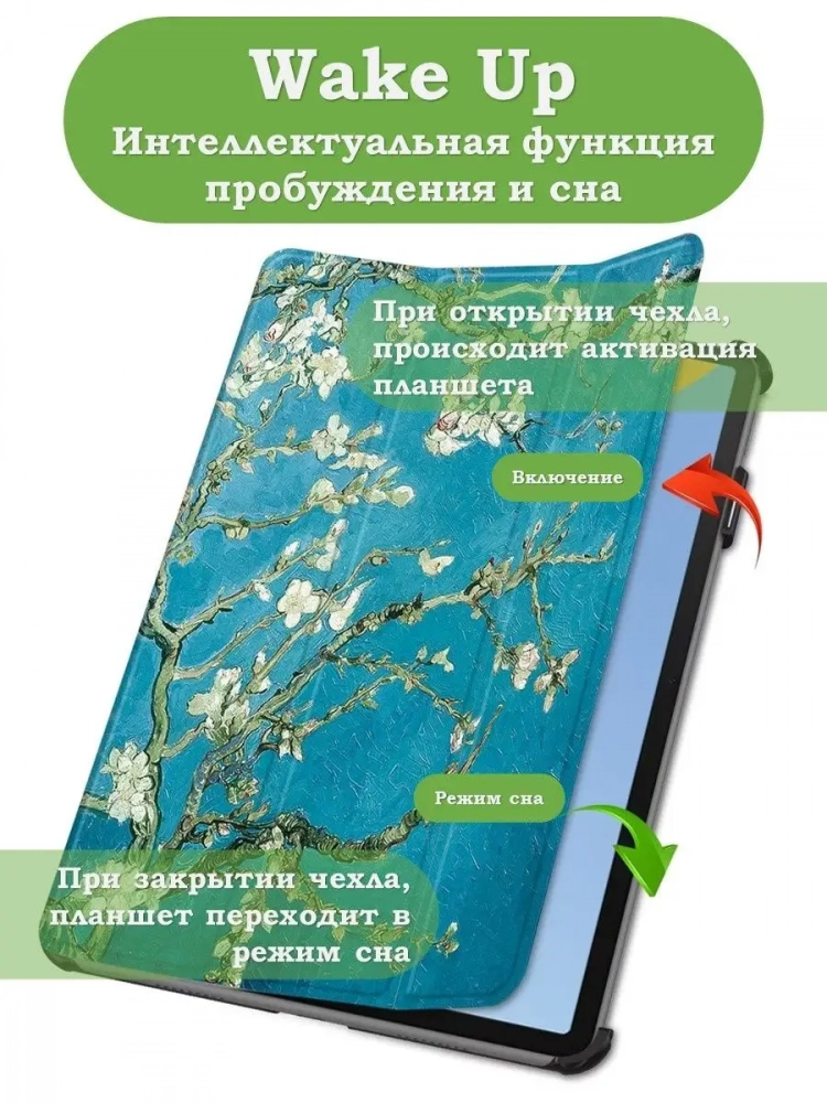 Чехол для Huawei MatePad 11 (2023), Абрикосовое дерево