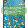 Чехол для Huawei MatePad 11 (2023), Абрикосовое дерево