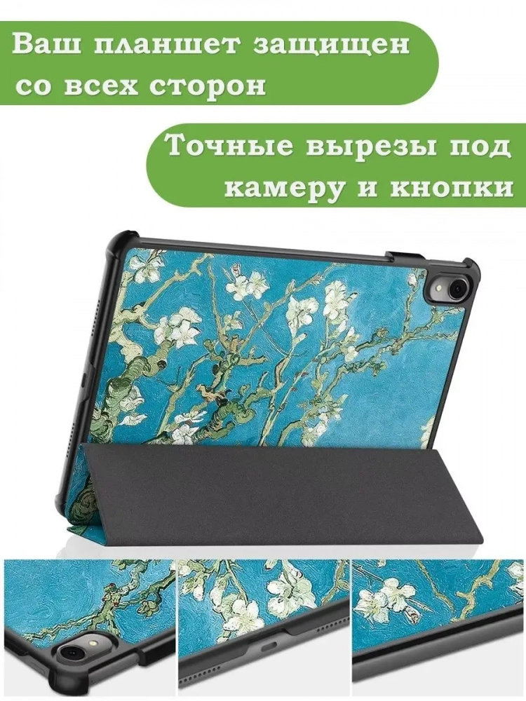 Чехол для Huawei MatePad 11 (2023), Абрикосовое дерево