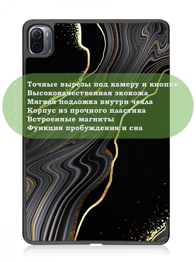 Чехол для Xiaomi Pad 5 11", Чёрный мрамор