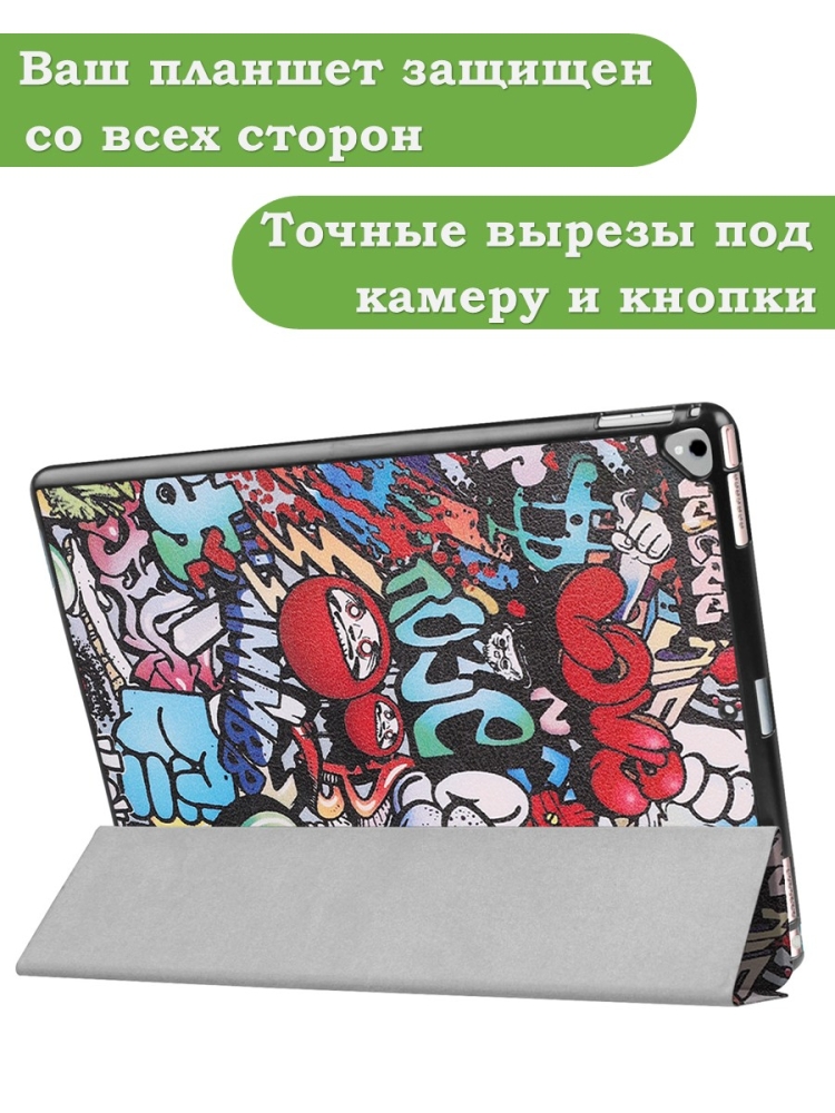 Чехол для  iPad Pro 12.9 дюйма (1-го и 2-го поколения), Граффити