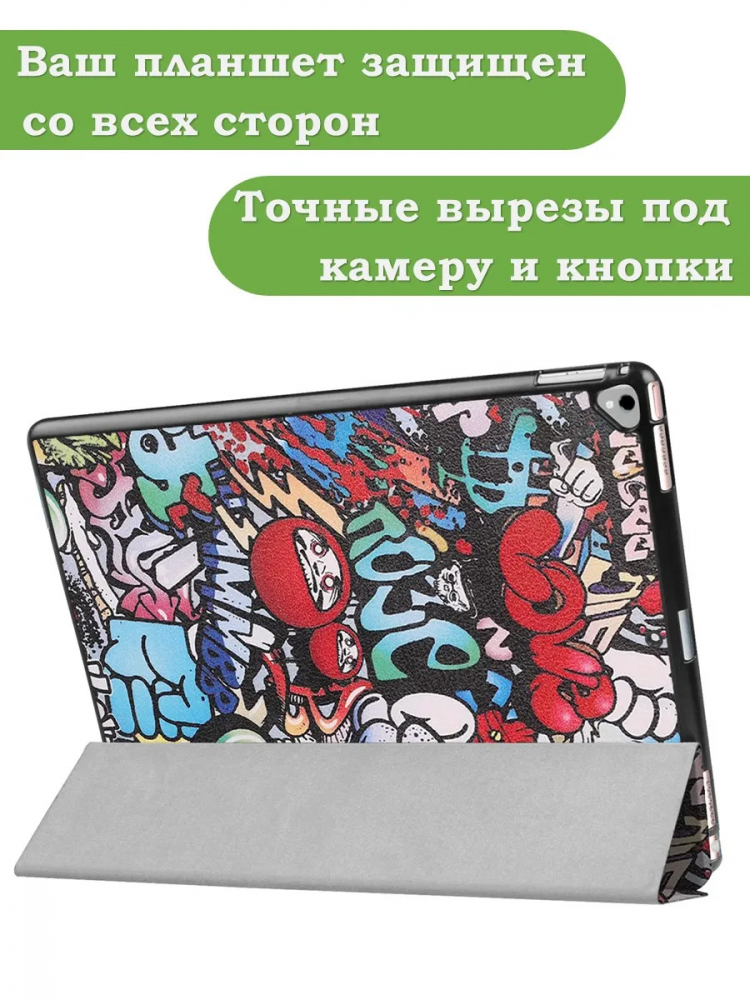 Чехол для  iPad Pro 12.9 дюйма (1-го и 2-го поколения), Граффити