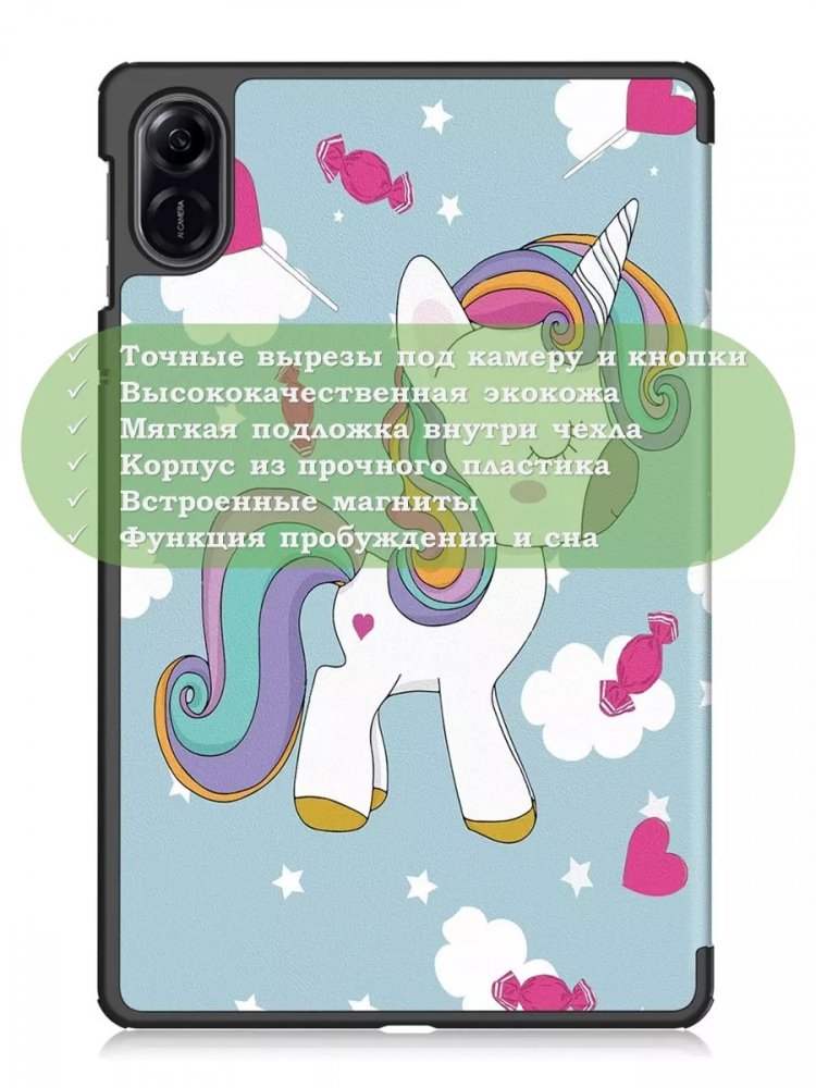 Чехол для HONOR Pad X9, Волшебная лошадка