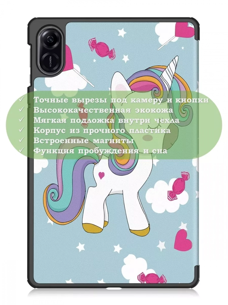 Чехол для HONOR Pad X9, Волшебная лошадка