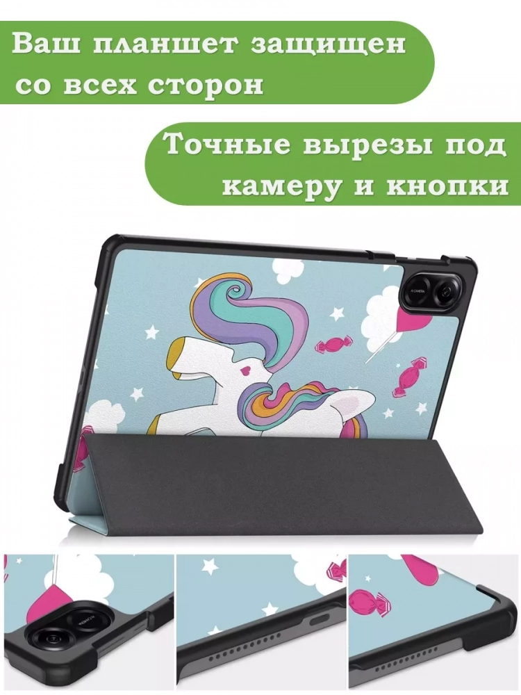 Чехол для HONOR Pad X9, Волшебная лошадка