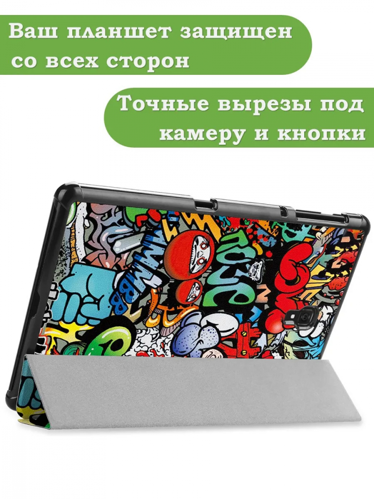 Чехол для Samsung Galaxy Tab A 10.5 (2018) SM-T590, SM-T595, Граффити
