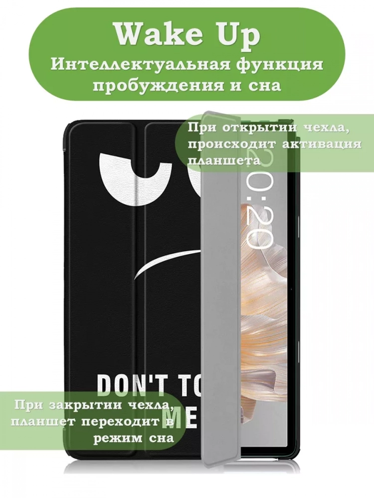 Чехол для Teclast P40S, M40 Plus 2023, P40HD 2023 Dual camera, Don't Touch Me