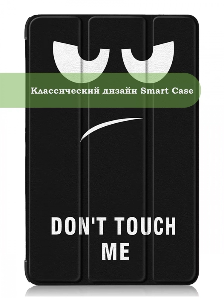 Чехол для Teclast P40S, M40 Plus 2023, P40HD 2023 Dual camera, Don't Touch Me