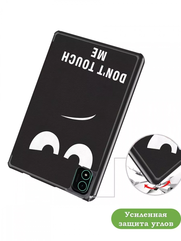 Чехол для Teclast P40S, M40 Plus 2023, P40HD 2023 Dual camera, Don't Touch Me