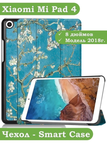 Чехол для Xiaomi Mi Pad 4 - 8 дюймов, Абрикосовое дерево