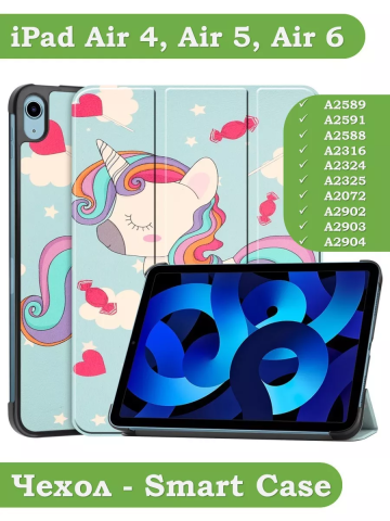 Чехол для iPad Air 5, iPad Air 4, Волшебная лошадка