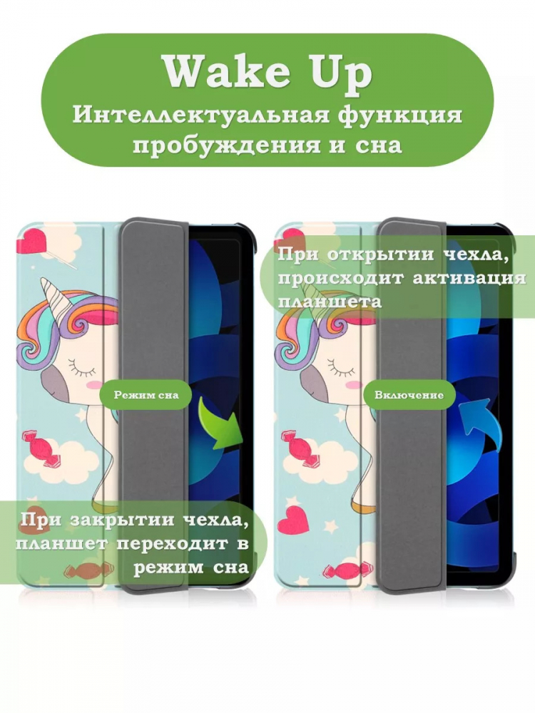Чехол для iPad Air 5, iPad Air 4, Волшебная лошадка