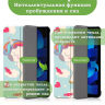 Чехол для iPad Air 5, iPad Air 4, Волшебная лошадка