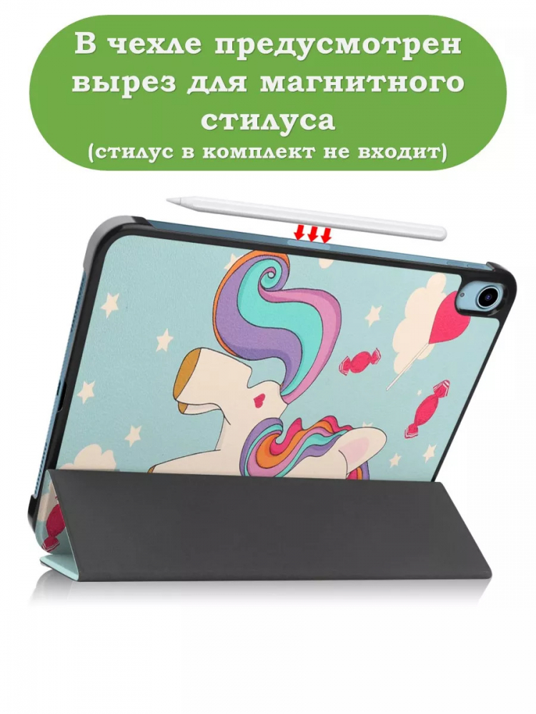Чехол для iPad Air 5, iPad Air 4, Волшебная лошадка