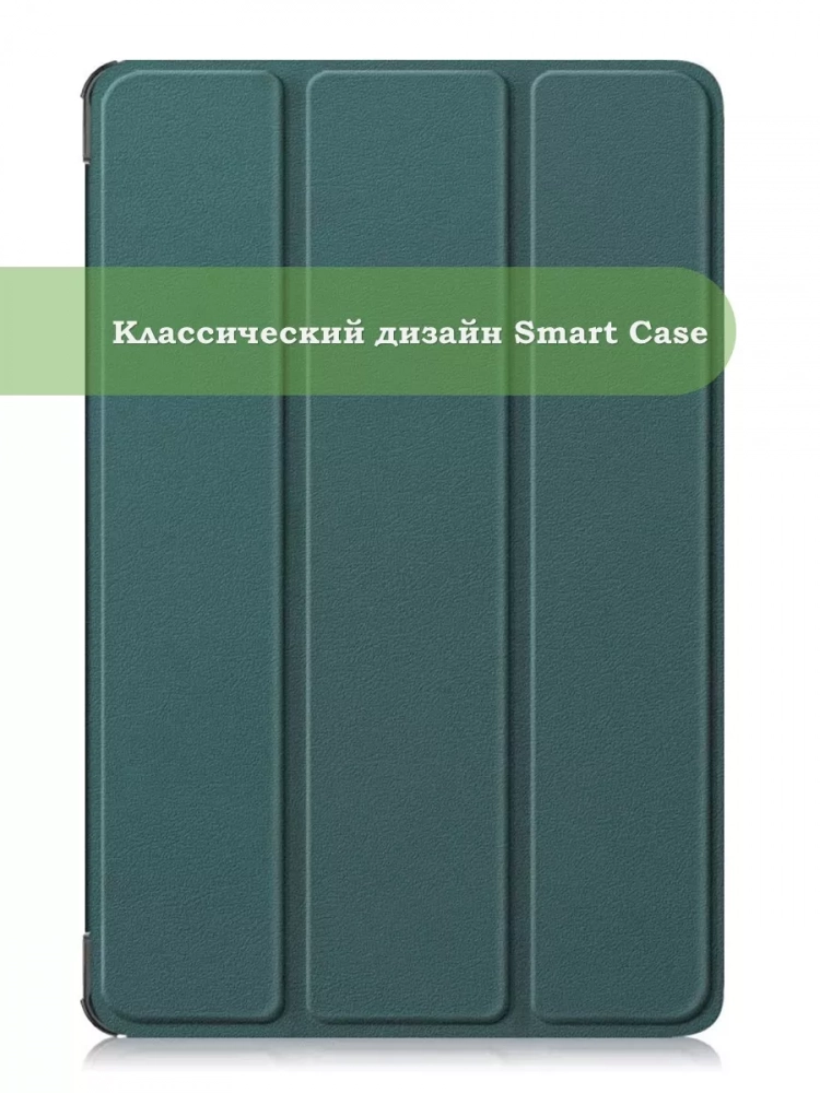 Чехол для Honor Pad 9 (темно-зеленый) Чехол для Honor Pad 9 (темно-зеленый)